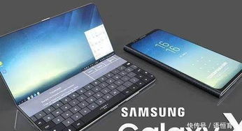 三星集團(tuán)推出可折疊屏幕筆記本電腦 引領(lǐng)計算機(jī)軟硬件開發(fā)新浪潮